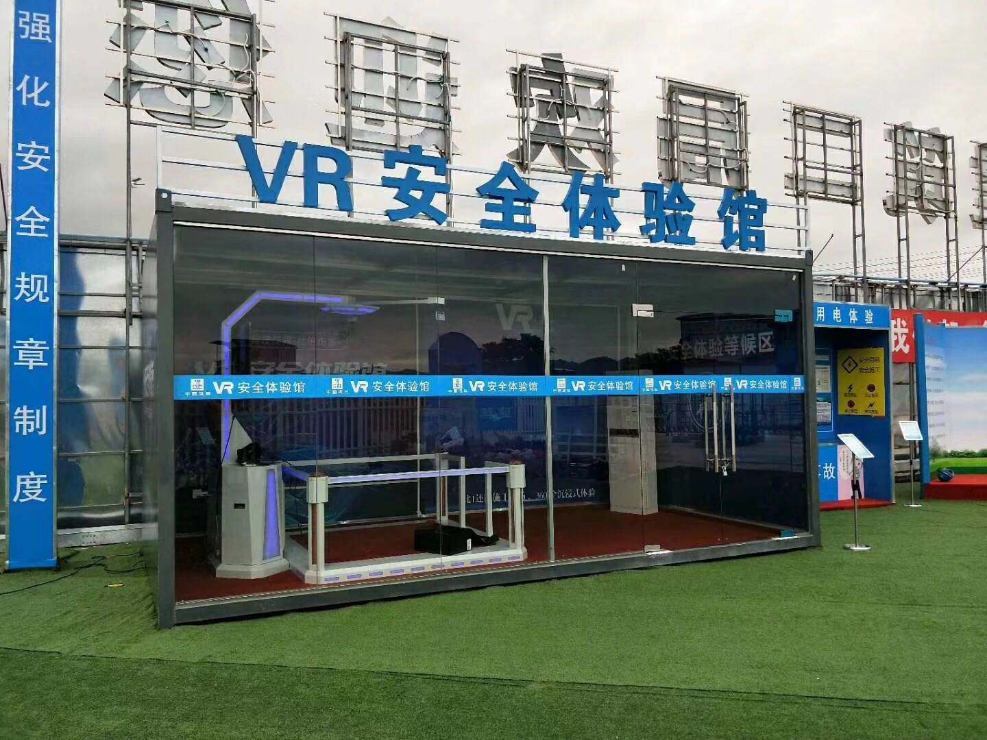 廊坊广阳区VR安全体验馆